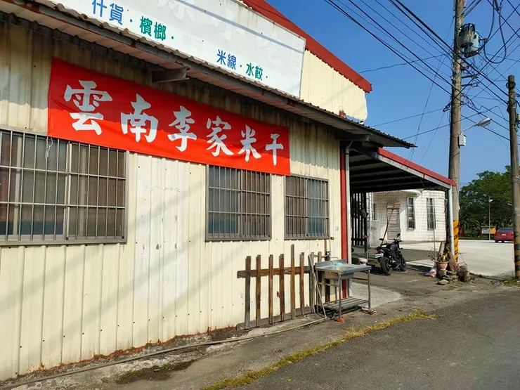 台灣的那些雞毛蒜皮 攝