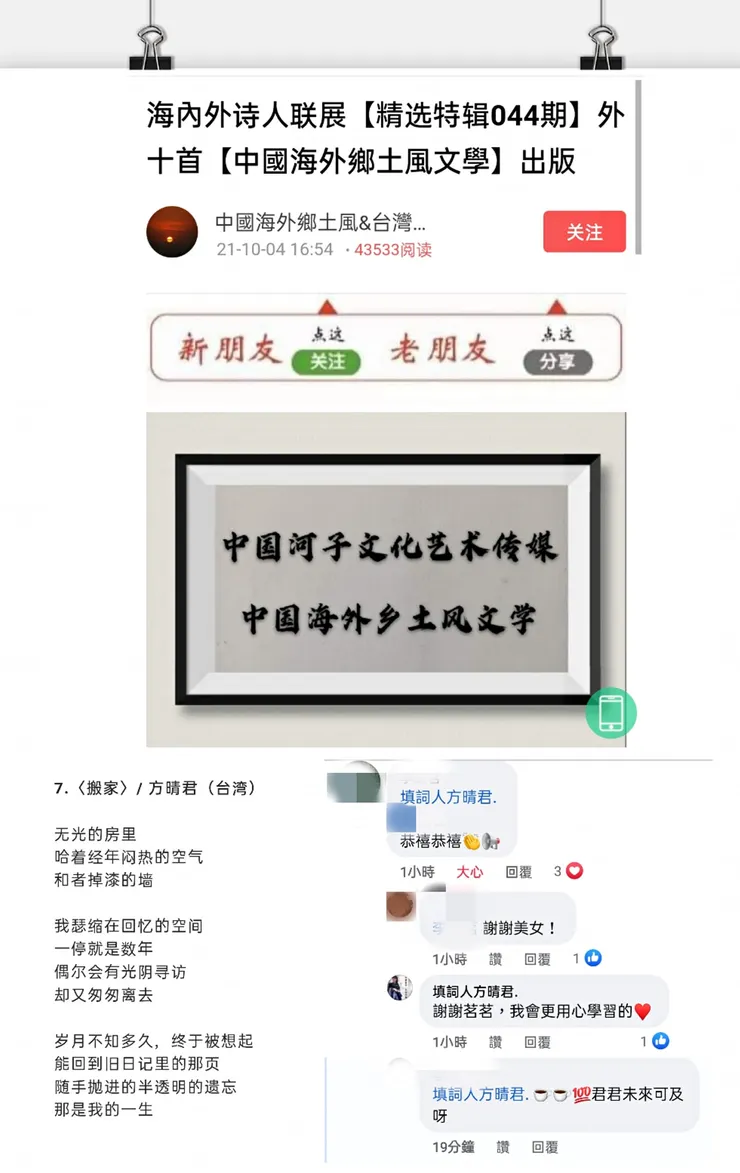 vocus｜新世代的創作平台