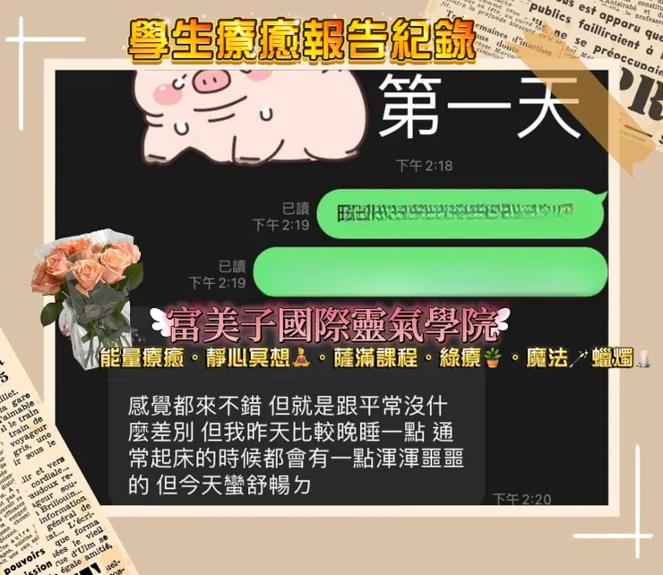 學生👩‍🎓個案回饋