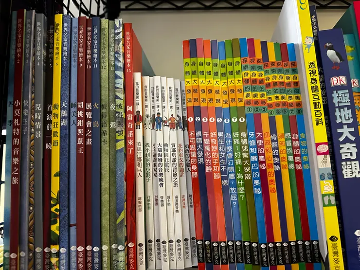 認識身體及世界名家音樂繪本系列