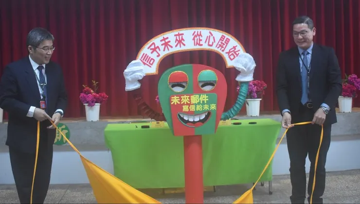 「信予未來・從心開始」啟動。(圖／澎湖郵局提供)