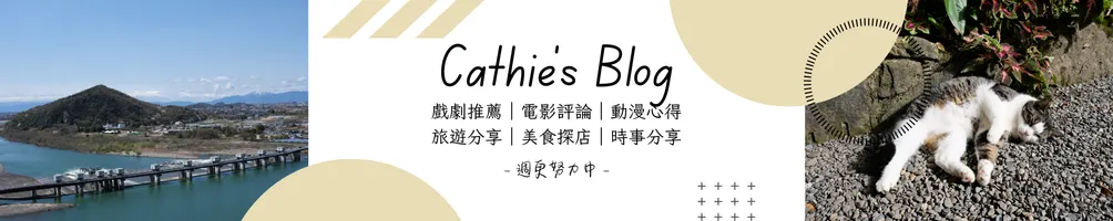 Cathie's Blog