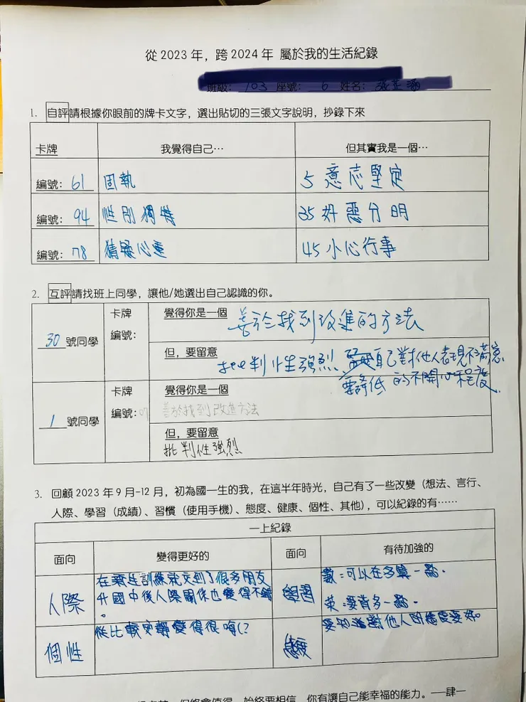 你是一個勇於嘗試新事物且善於助人的人，面對同學的表現，你也都能適時地給予鼓勵，謝謝你為班上帶來善的循環。期許你將善的特質，以及對於有興趣的事物的堅持呈現，放進課業的學習準備裡，提升對課業的興趣，加強自己準時完成課業的鼓勵，讓自己成為一個更好的學習者與有智慧的施予者。