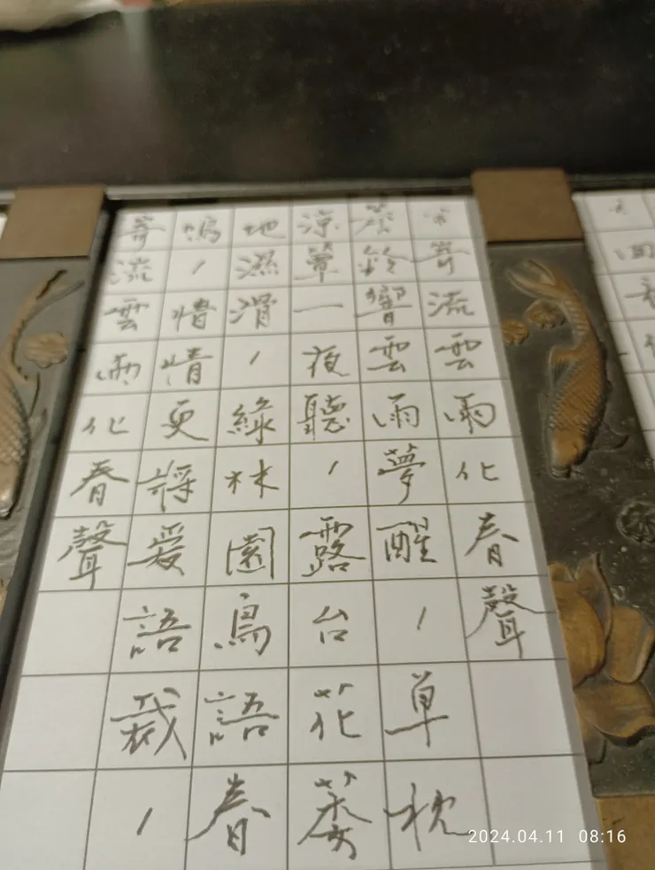 醒書之