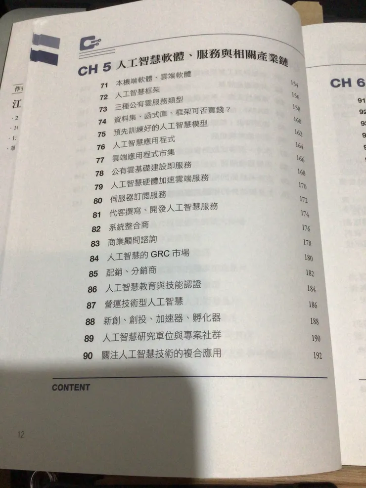 本書頁9