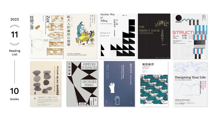 2023.11 閱讀10本書籍。