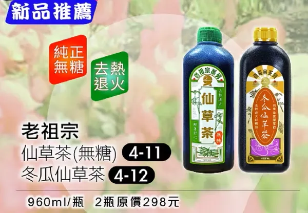 非業配XD,祖指的就是老祖宗