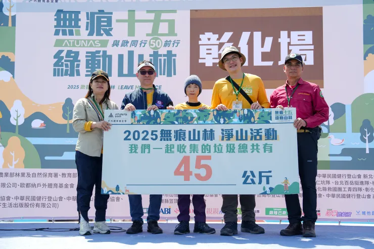 無痕山林健行全國淨山成果！