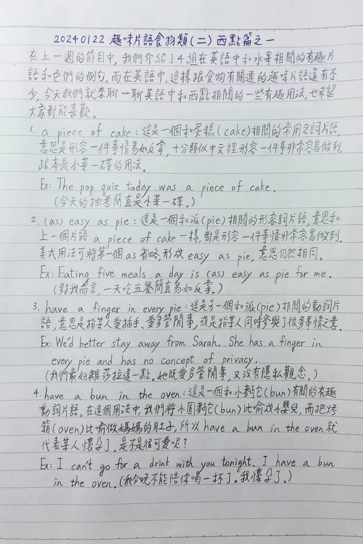 在繁忙的生活中,用簡短時間與您分享英語世界大小事。