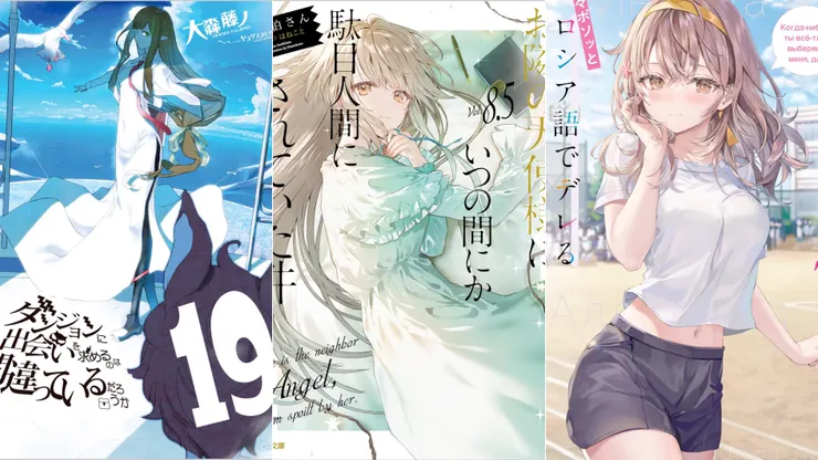 在地下城尋求邂逅是否搞錯了什麼19 | 關於我在無意間被隔壁的天使變成廢柴這件事8.5 | 不時輕聲地以俄語遮羞的鄰座艾莉同學7