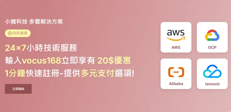 vocus|新世代的創作平台