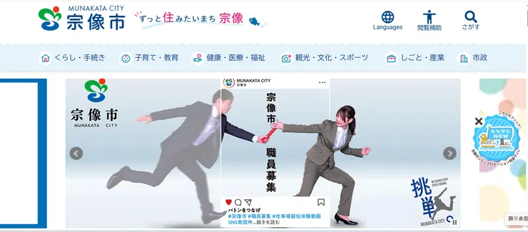 圖片來源：宗像市官網