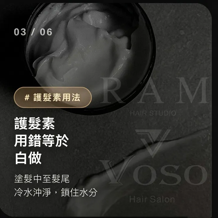 #高雄美髮 #高雄髮廊推薦 #高雄縮毛矯正 #高雄韓系燙髮 #高雄染髮推薦 #左營美髮 #北高雄剪髮 #KaohsiungHairSalon #TaiwanHairStyle #VOSOHAIR #RAMHAIR