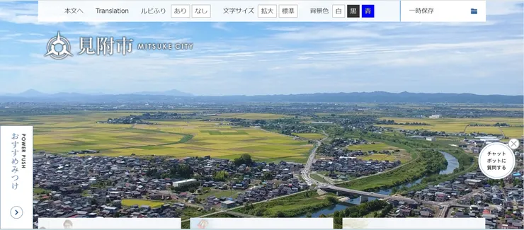 圖片來源:見附市官網