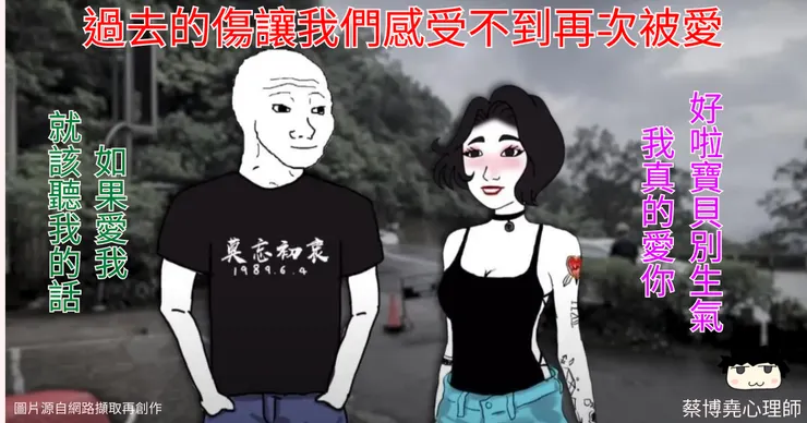 過去的傷讓我們往往卡在過去無法向前走