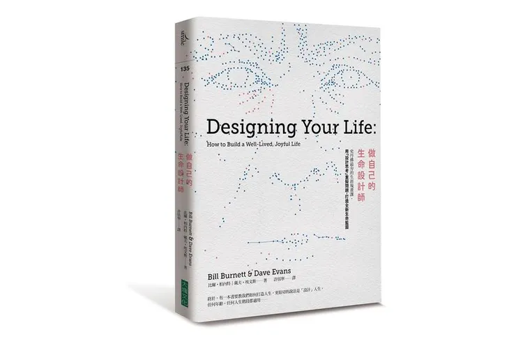 來源：大塊文化  書籍《做自己的生命設計師》