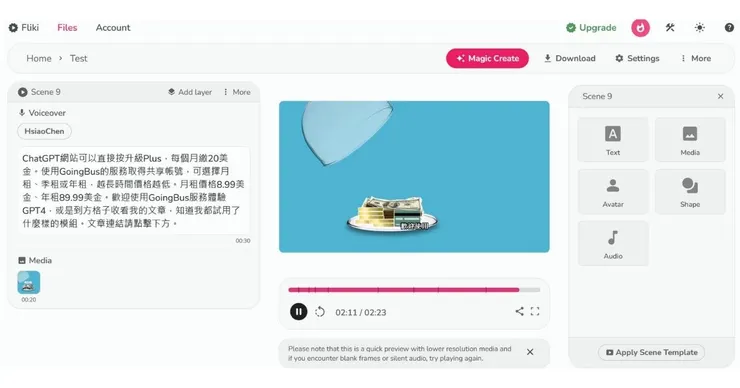 輕鬆匯出影片