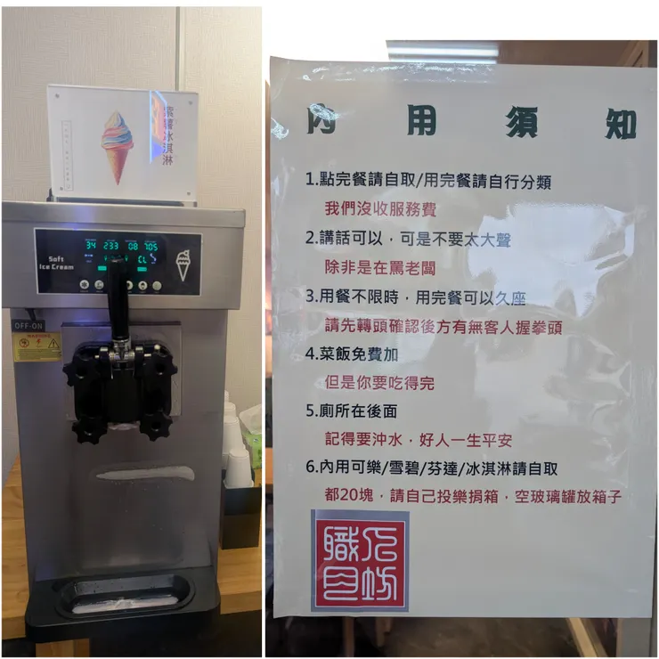 內用須知寫得條理分明