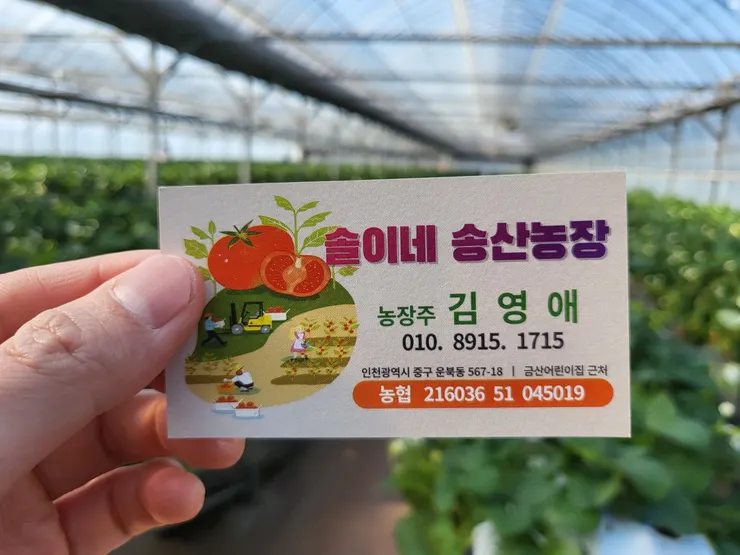 小松家農場名片