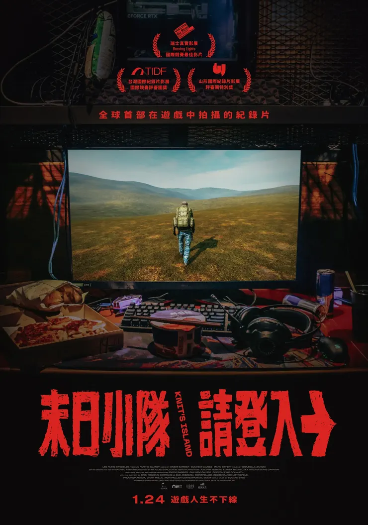 如果末日有維力炸醬麵和綠乖乖，無敵的吧（來源：好威映像）