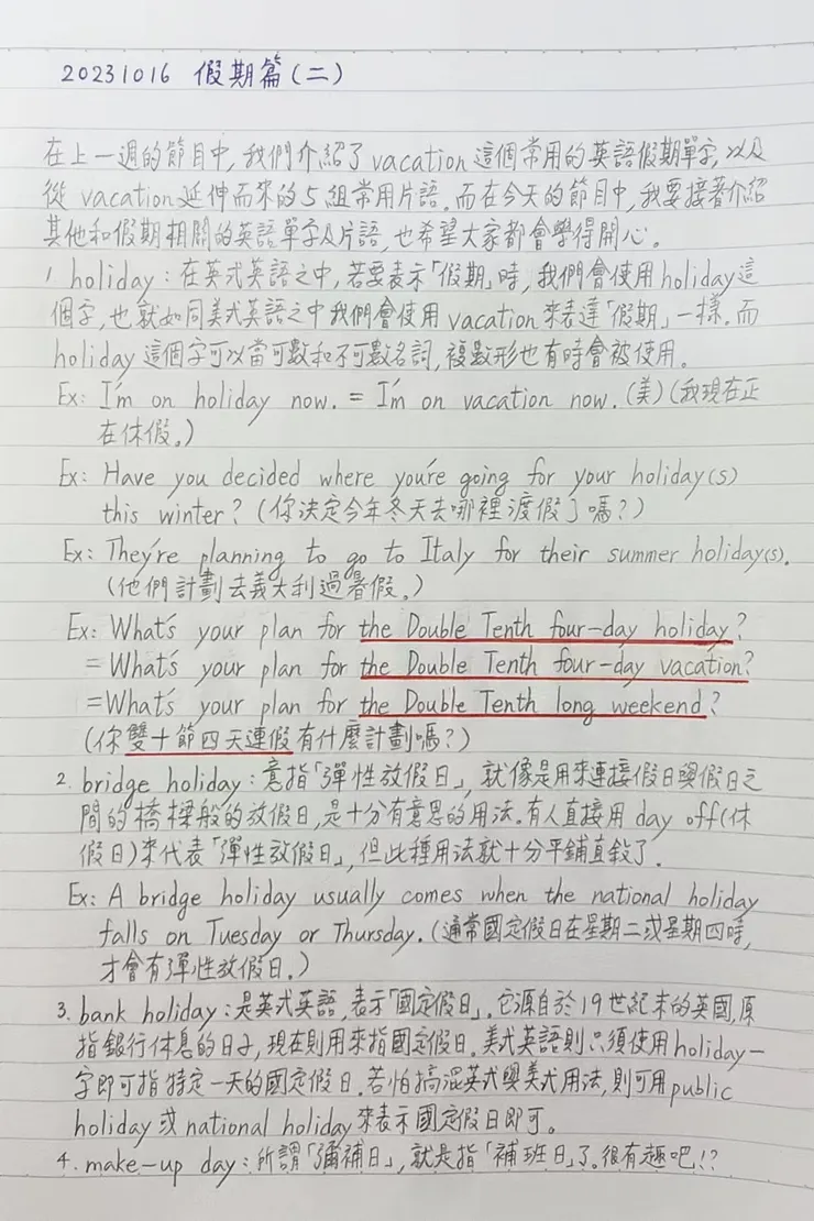在繁忙的生活中，用簡短時間與您分享英語世界大小事。