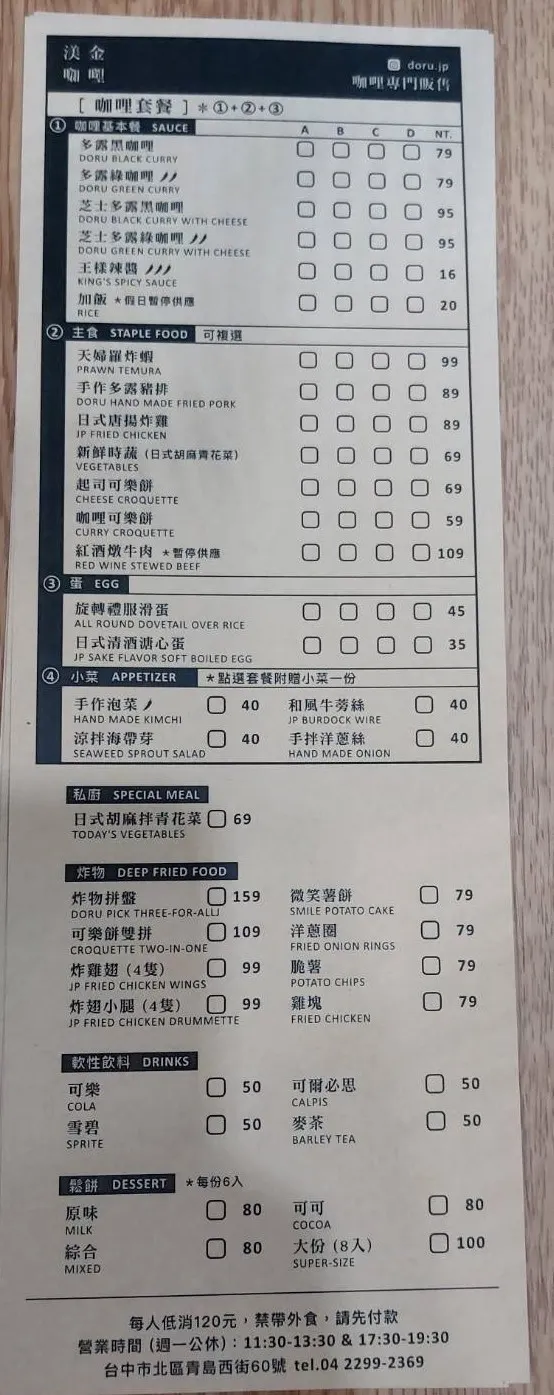 菜單~依口味自由搭配選擇