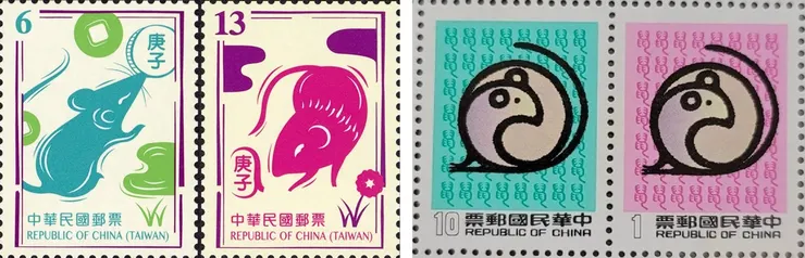 中華民國發行的數年郵票 (圖片取自網路)