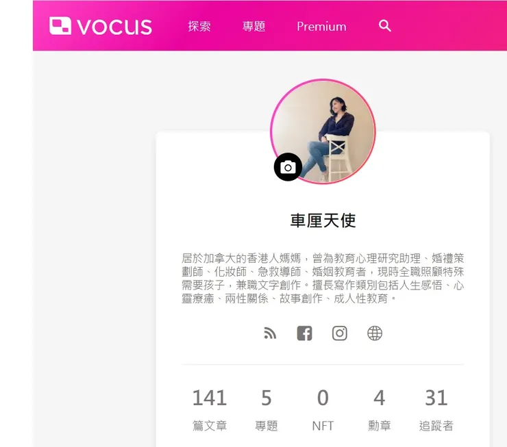 vocus｜新世代的創作平台