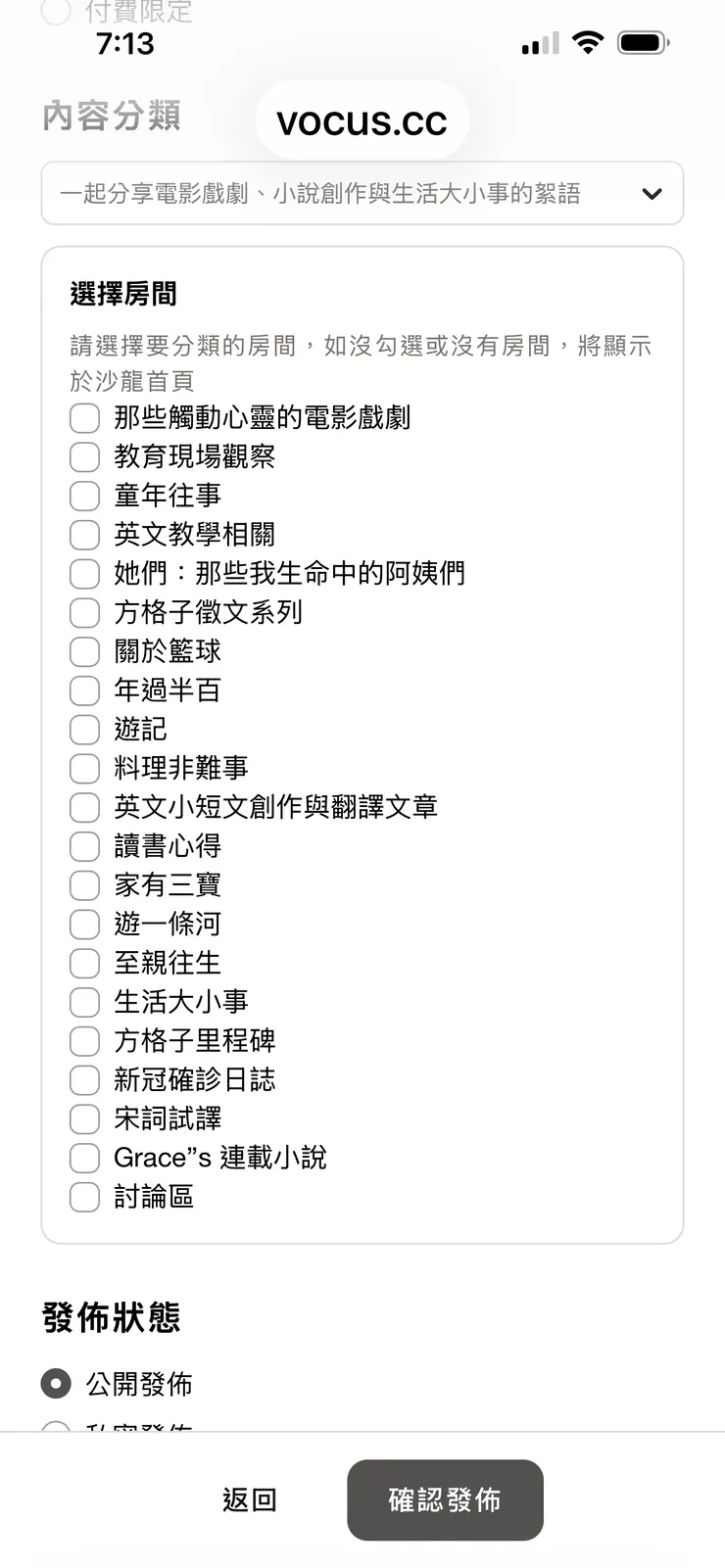 vocus｜新世代的創作平台