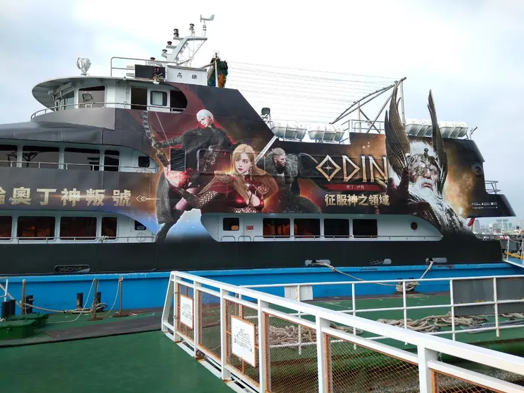 臺灣註冊的輪船。