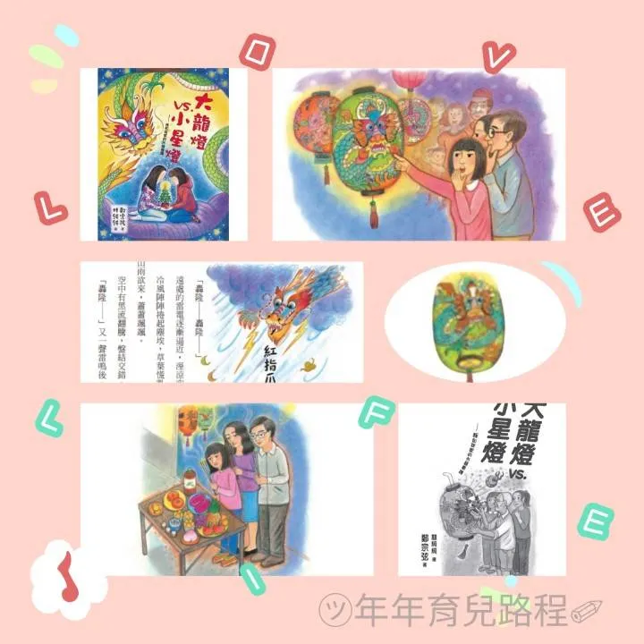 鄭宗弦-大龍燈vs.小星燈：我和我家的外籍看護