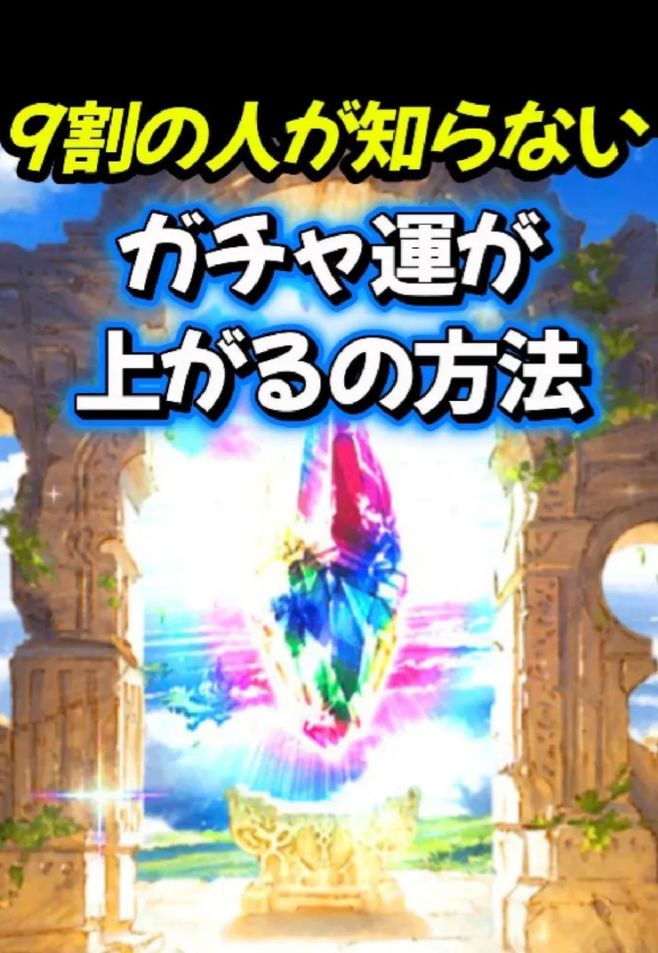 90%的人不知道的提升抽卡運氣方法(有CC字幕翻譯)