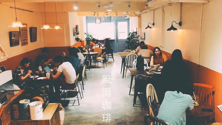 取自風雨珈琲官方網站
