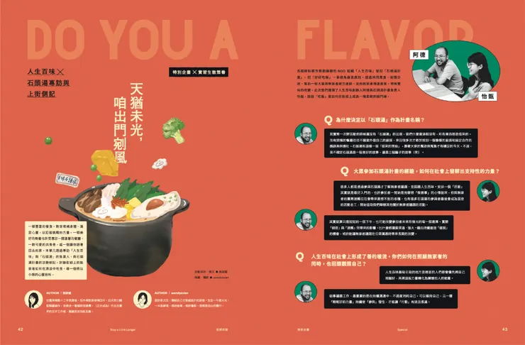 《回家吃飯》內頁插畫。／釀電影 提供