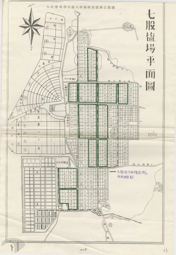 圖6 七股場鹽灘規劃機械化 案名：鹽務改革方案暨中國鹽業公司改組為台灣製鹽廠隸屬經濟部 檔號：0072/127.7/1 來源機關：臺鹽實業股份有限公司 管有機關：國家發展委員會檔案管理局