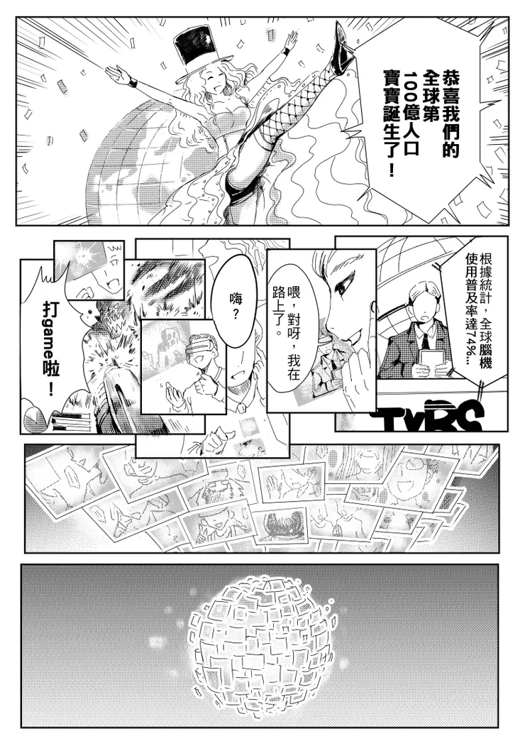 vocus｜新世代的創作平台