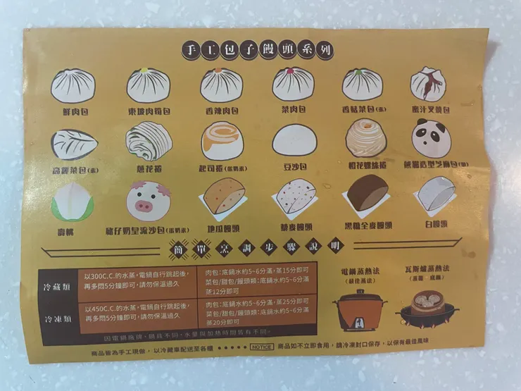 葡吉包子烹煮方式