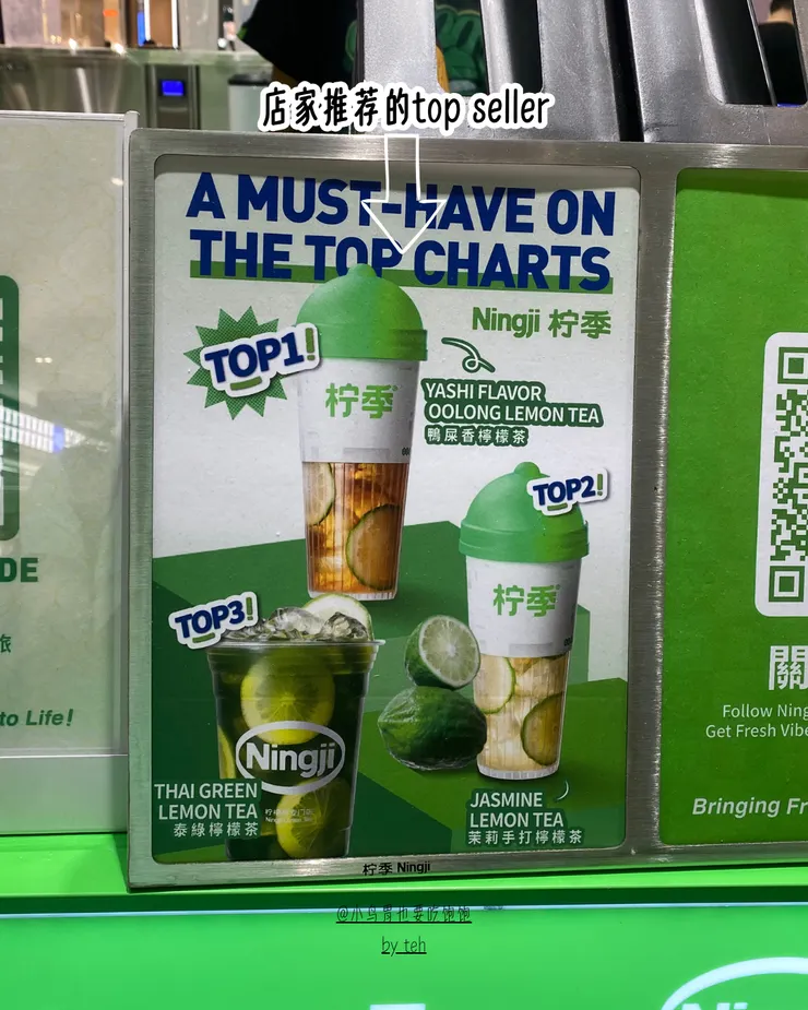 店家推薦 top-seller 飲品菜單