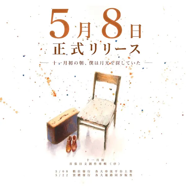 《序》coming soon
