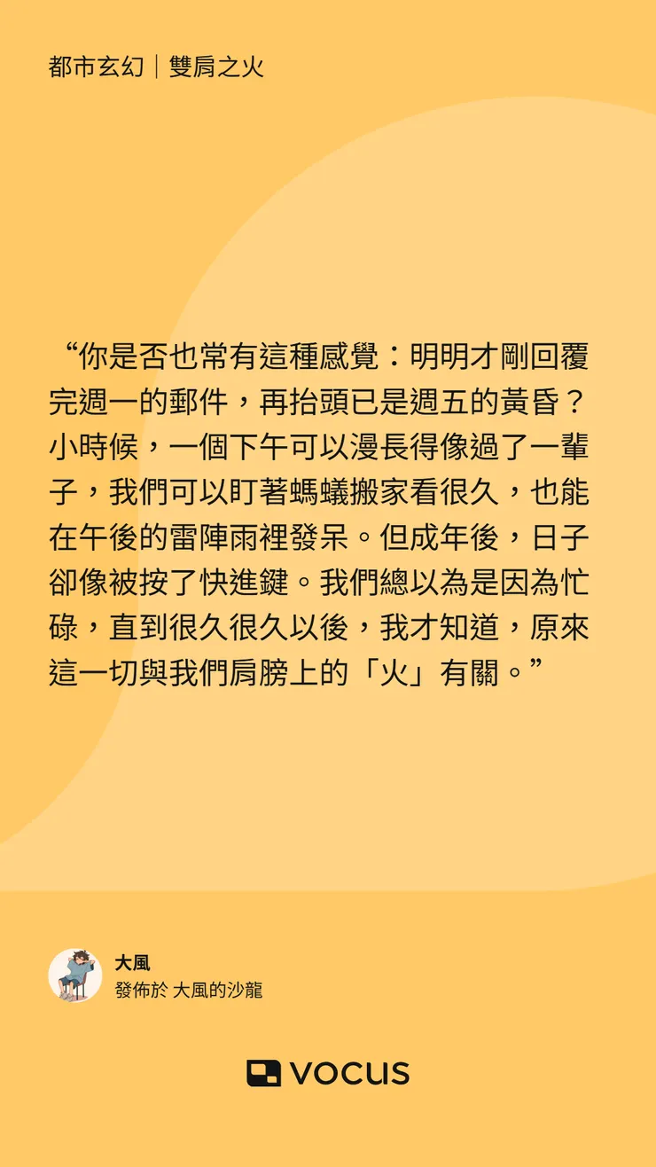 vocus｜新世代的創作平台