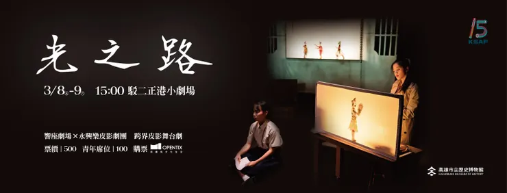 （圖片來源：https://www.facebook.com/shinezonetheatre）