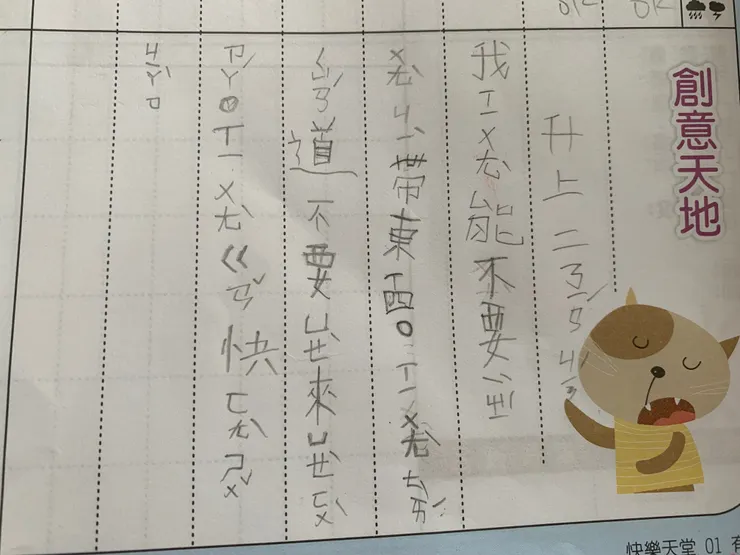 兒子的每週文章。