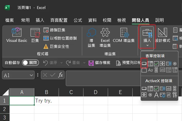 5.<開發人員>頁籤中的<插入>找到<表單控制項>的第一個按鈕。