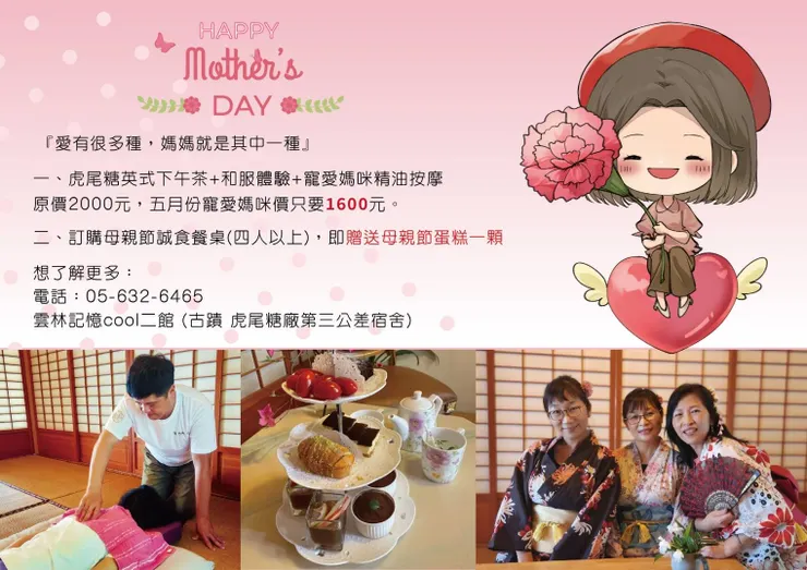 五月寵愛媽咪活動