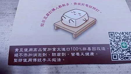 [新北美食]坪林豆腐老店、坪林老街小吃，兩家店家彼此連結、但