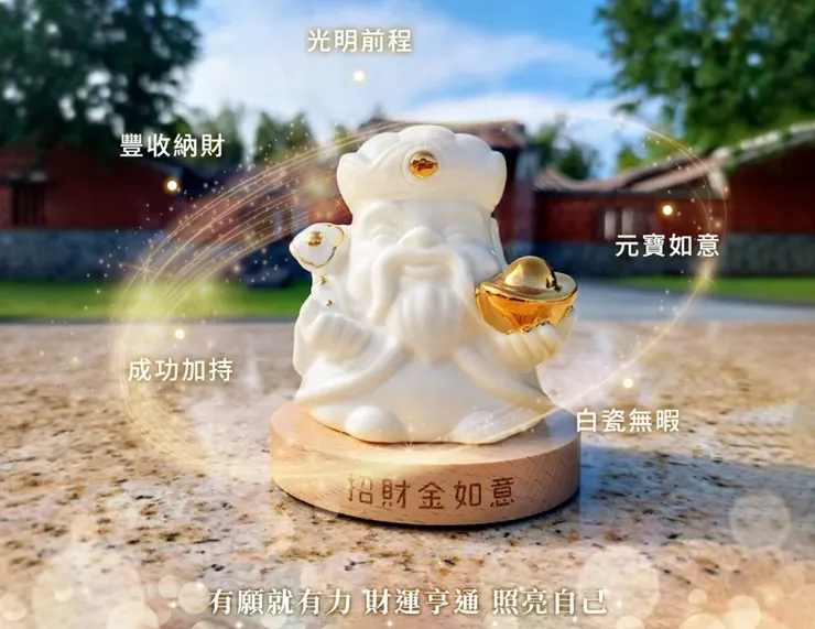 土地公招財開運光明燈