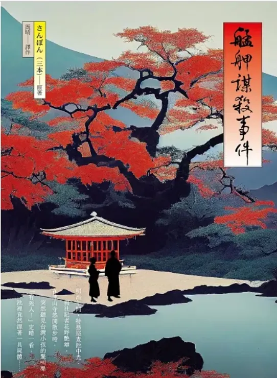 很有意境的封面圖 / 博客來網站