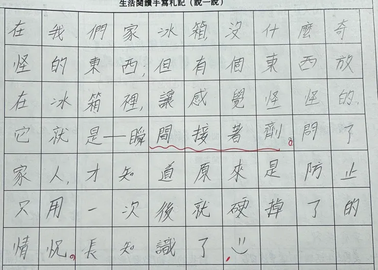 瞬間接著劑...真的長知識了
