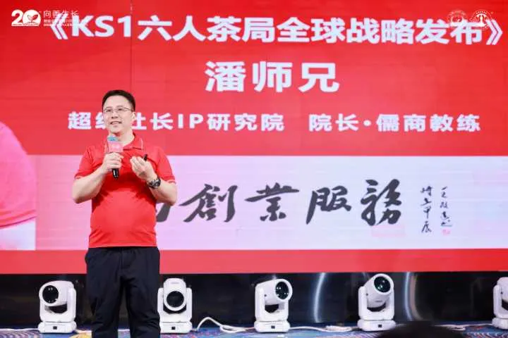 創始人潘律師兄，致感謝辭