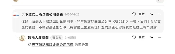 vocus|新世代的創作平台